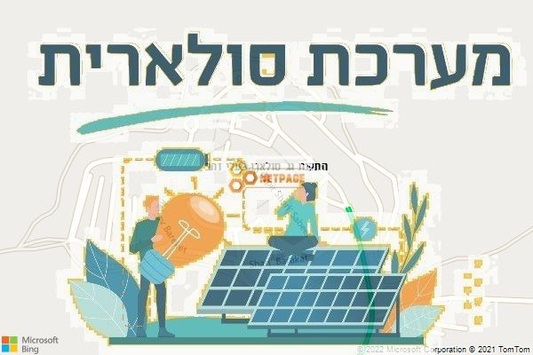 התקנת גג סולארי בעלי זהב