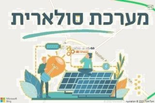 התקנת גג סולארי באביטל