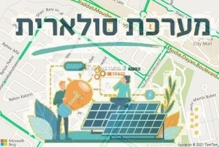 התקנת גג סולארי במבואות חרמון