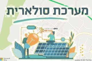 התקנת גג סולארי בגבעת יואב