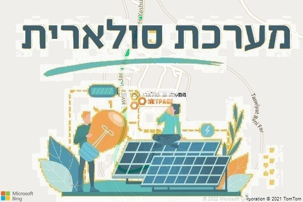 התקנת גג סולארי בפני חבר