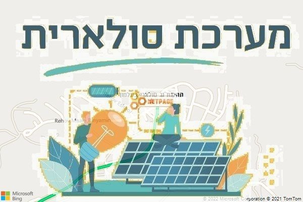 התקנת גג סולארי בעלמון