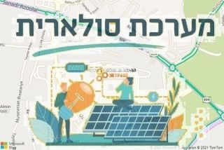 התקנת גג סולארי בשלומי