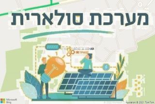 התקנת גג סולארי במסדה