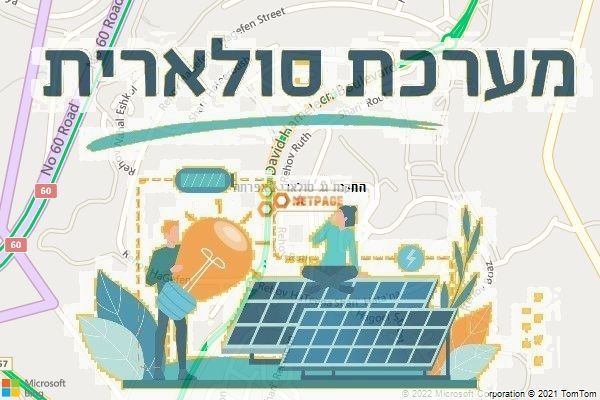 התקנת גג סולארי באפרתה