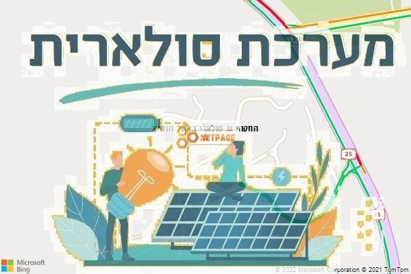 התקנת גג סולארי באשל הנשיא