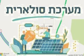 התקנת גג סולארי בביתן אהרן