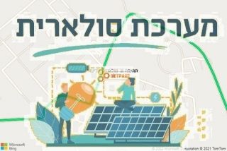 התקנת גג סולארי באליעד