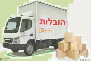 מוביל בבית גמאל